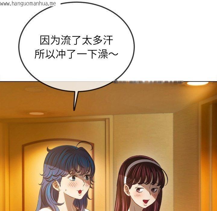 韩国漫画恶女勾勾缠/难缠小恶女韩漫_恶女勾勾缠/难缠小恶女-第258话在线免费阅读-韩国漫画-第96张图片