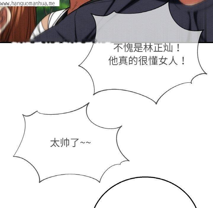 韩国漫画危险同学会韩漫_危险同学会-第72话在线免费阅读-韩国漫画-第188张图片