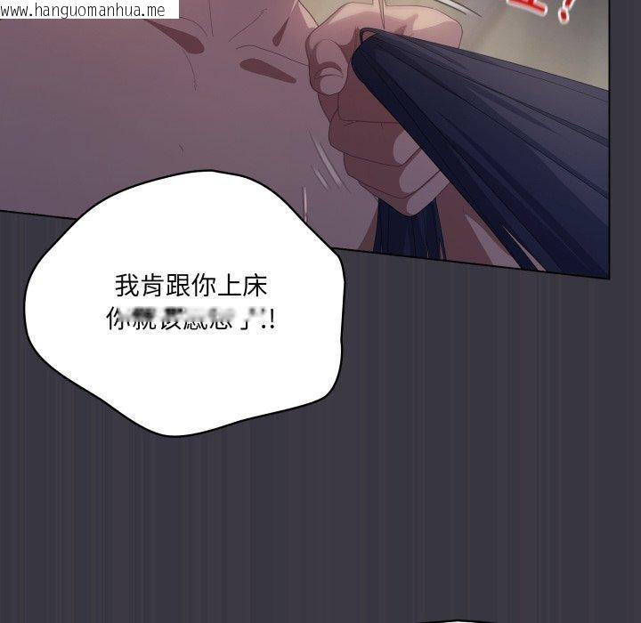 韩国漫画喵来的恋爱韩漫_喵来的恋爱-第22话在线免费阅读-韩国漫画-第34张图片
