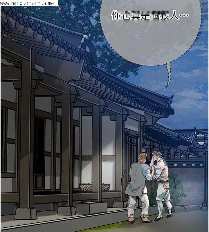 韩国漫画花容湿色:取花点韩漫_花容湿色:取花点-第55话-看我教训妳这小妖精在线免费阅读-韩国漫画-第58张图片