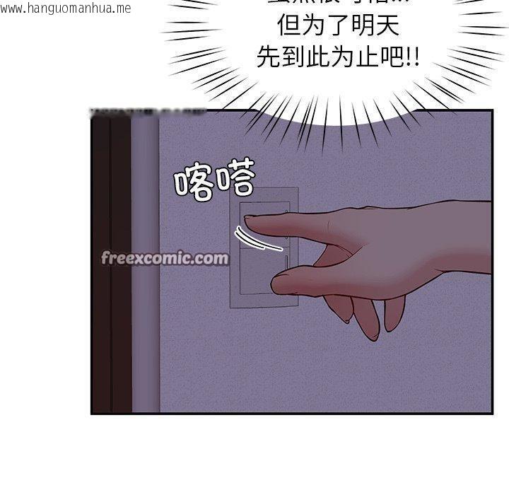 韩国漫画后宫之王韩漫_后宫之王-第36话在线免费阅读-韩国漫画-第70张图片