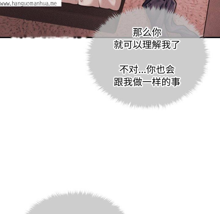 韩国漫画会长家的小儿子韩漫_会长家的小儿子-第17话在线免费阅读-韩国漫画-第142张图片