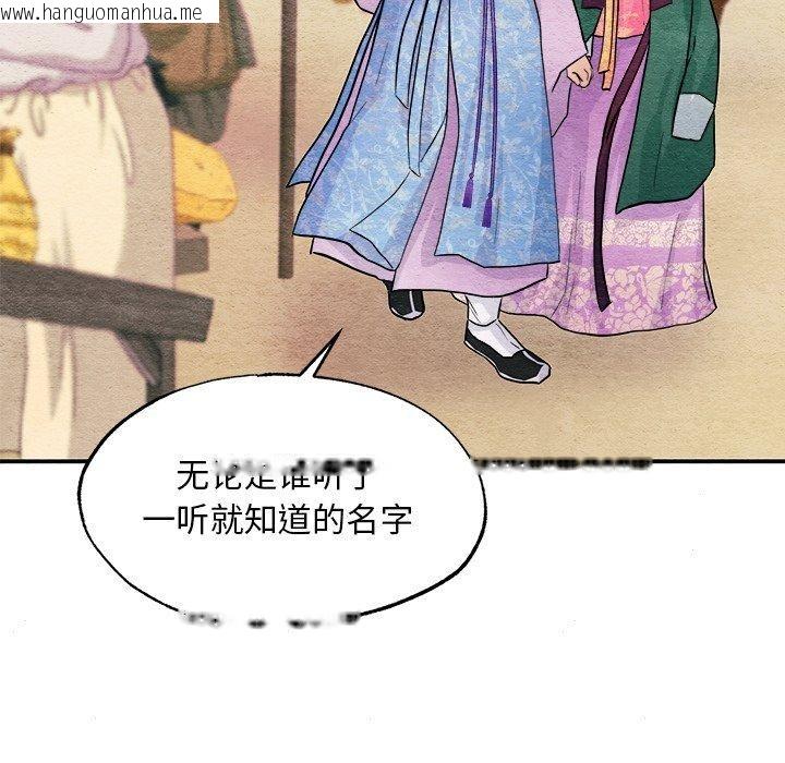 韩国漫画狂眼韩漫_狂眼-第64话在线免费阅读-韩国漫画-第47张图片