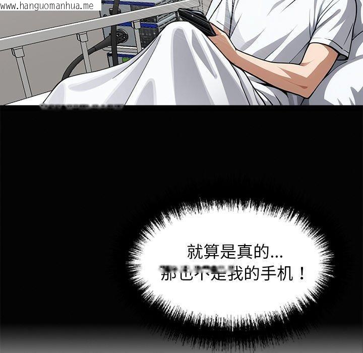 韩国漫画黑道X上班族/我身体里的那个家伙韩漫_黑道X上班族/我身体里的那个家伙-第14话在线免费阅读-韩国漫画-第53张图片