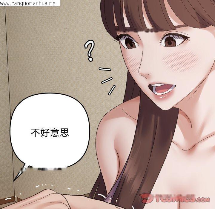韩国漫画邻居跑路中韩漫_邻居跑路中-第46话在线免费阅读-韩国漫画-第117张图片