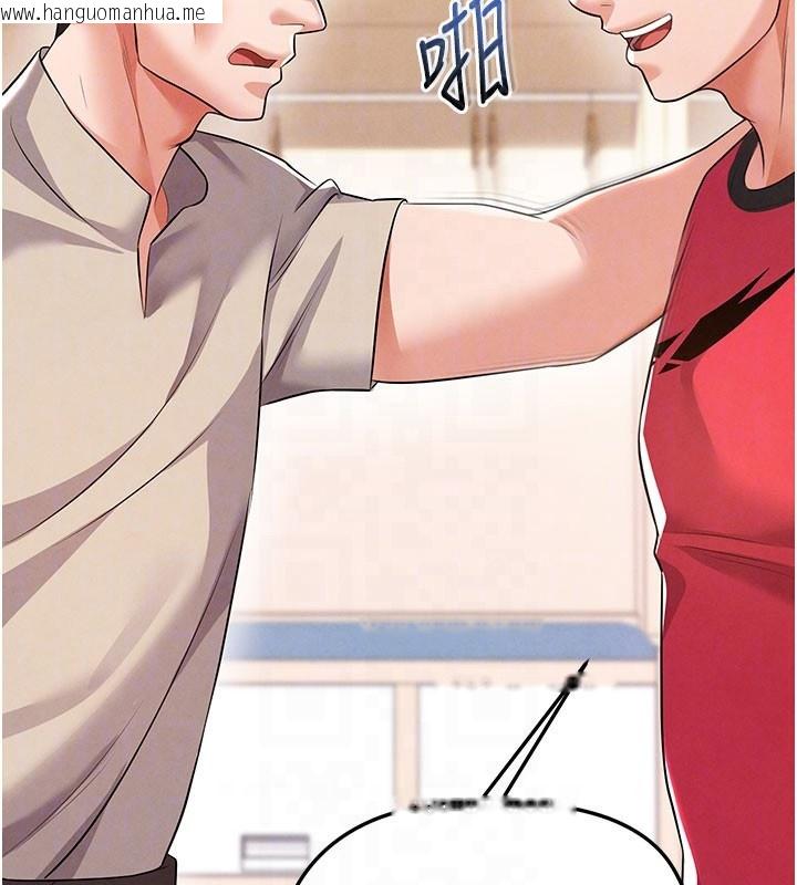 韩国漫画足球型男脱单指南韩漫_足球型男脱单指南-第18话-足球女直播主的理想情人在线免费阅读-韩国漫画-第78张图片