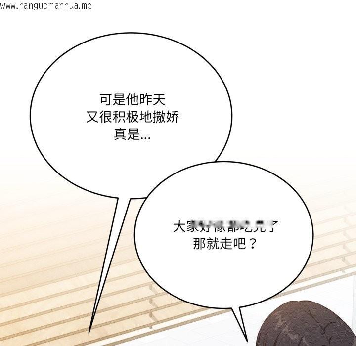 韩国漫画当狗不丢人韩漫_当狗不丢人-第11话在线免费阅读-韩国漫画-第89张图片