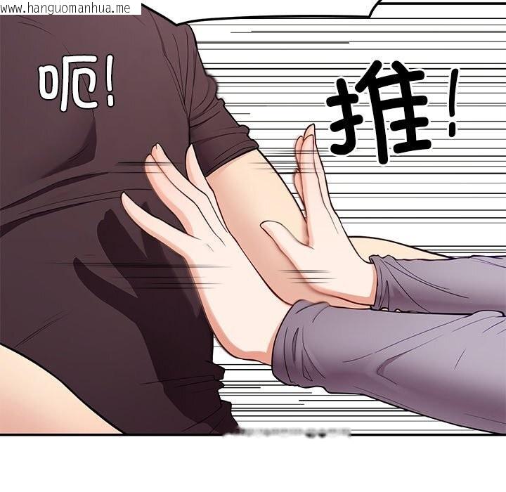韩国漫画后宫之王韩漫_后宫之王-第38话在线免费阅读-韩国漫画-第83张图片