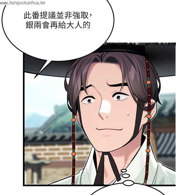 韩国漫画命运:贞洁欲女韩漫_命运:贞洁欲女-第41话-「举」事当前，爱战昏阳在线免费阅读-韩国漫画-第46张图片