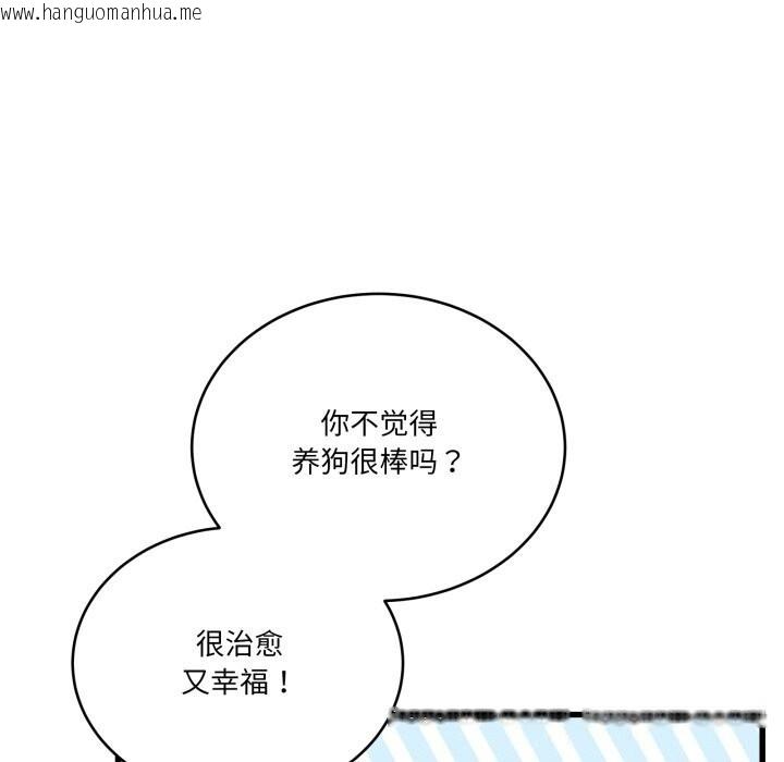 韩国漫画当狗不丢人韩漫_当狗不丢人-第11话在线免费阅读-韩国漫画-第73张图片