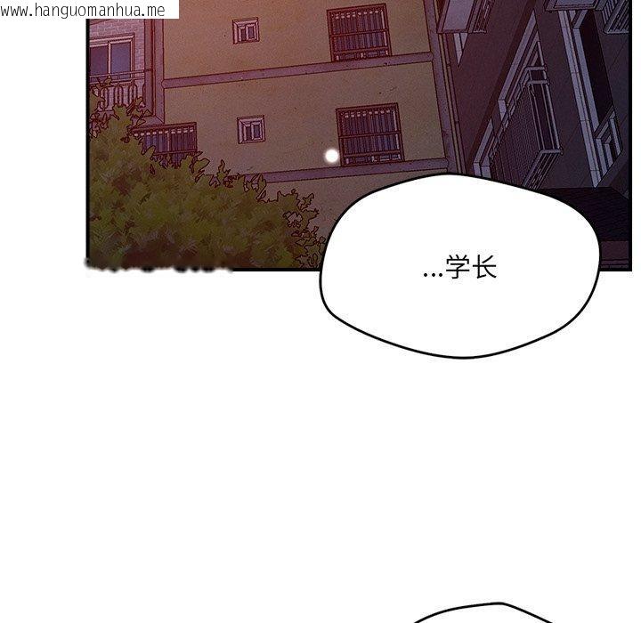韩国漫画恋人未满韩漫_恋人未满-第52话在线免费阅读-韩国漫画-第6张图片