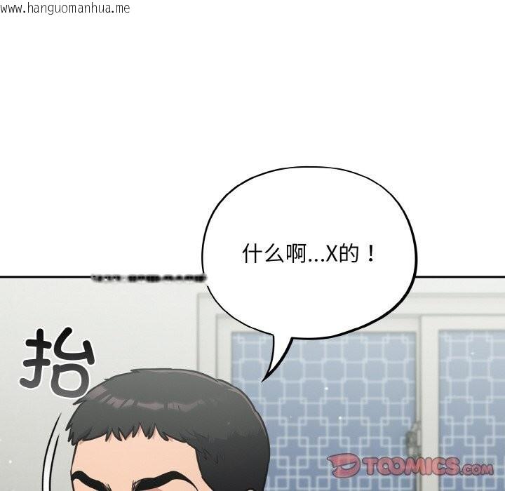 韩国漫画傻瓜病毒韩漫_傻瓜病毒-第24话在线免费阅读-韩国漫画-第30张图片