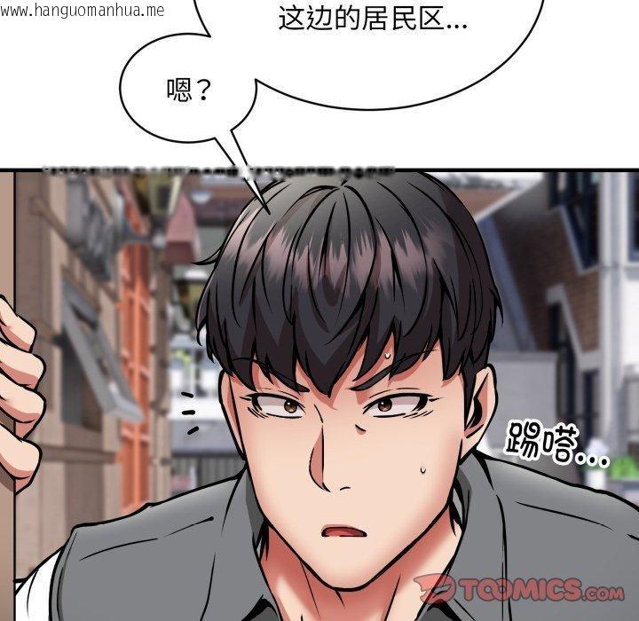 韩国漫画新都市外卖员韩漫_新都市外卖员-第49话在线免费阅读-韩国漫画-第81张图片