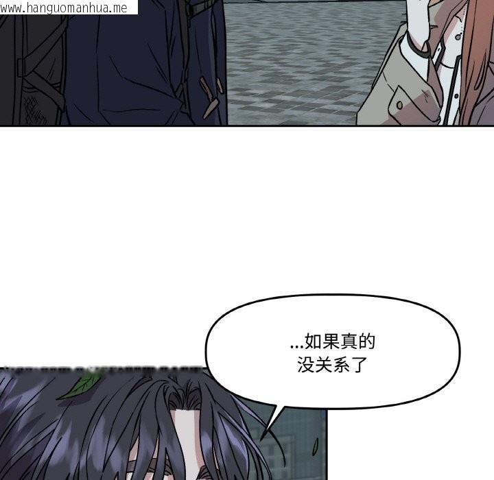 韩国漫画附属品少女的叛逆期韩漫_附属品少女的叛逆期-第4话在线免费阅读-韩国漫画-第159张图片
