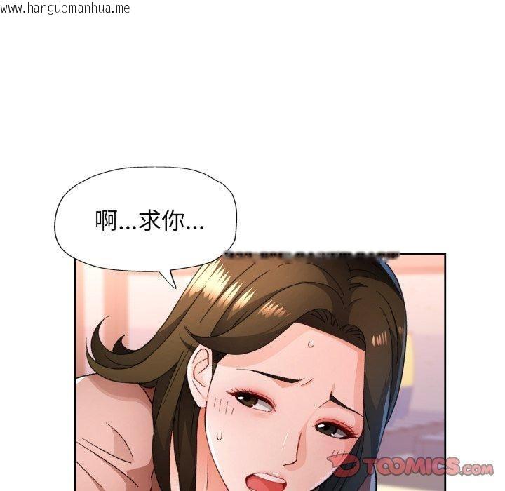 韩国漫画脱轨关系韩漫_脱轨关系-第55话在线免费阅读-韩国漫画-第87张图片