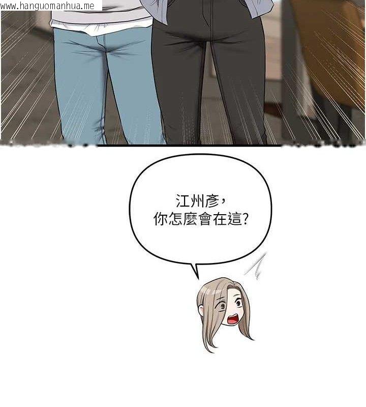 韩国漫画玩转学姐韩漫_玩转学姐-第67话-系内「穴」位争夺战，开砲!在线免费阅读-韩国漫画-第141张图片