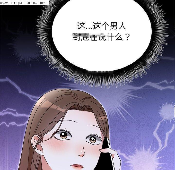 韩国漫画婚姻束缚韩漫_婚姻束缚-第35话在线免费阅读-韩国漫画-第46张图片