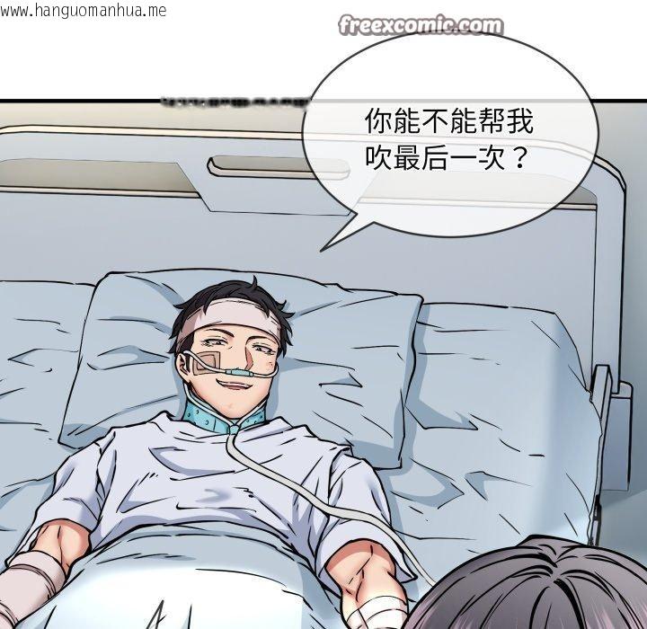 韩国漫画新都市外卖员韩漫_新都市外卖员-第50话在线免费阅读-韩国漫画-第126张图片