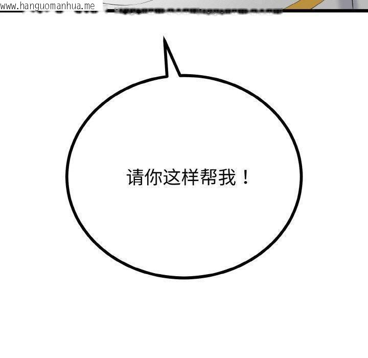 韩国漫画与初恋的意外同居韩漫_与初恋的意外同居-第21话在线免费阅读-韩国漫画-第100张图片