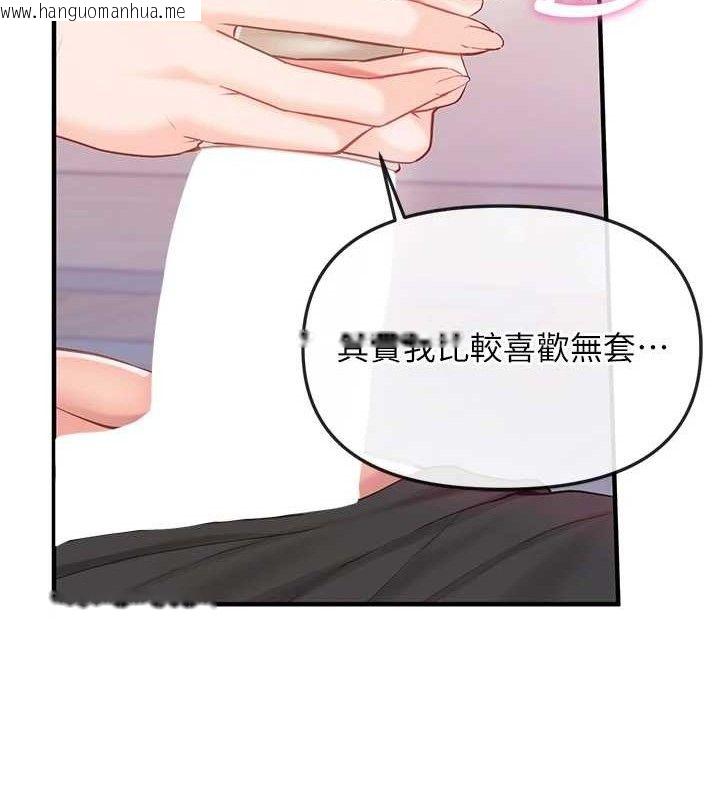 韩国漫画报告女班长:一根突起韩漫_报告女班长:一根突起-第4话-我来帮你破处在线免费阅读-韩国漫画-第133张图片