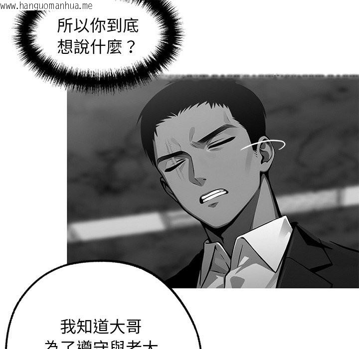韩国漫画黑道X上班族/我身体里的那个家伙韩漫_黑道X上班族/我身体里的那个家伙-第10话在线免费阅读-韩国漫画-第96张图片