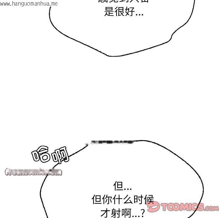 韩国漫画再爱我一次韩漫_再爱我一次-第21话在线免费阅读-韩国漫画-第84张图片