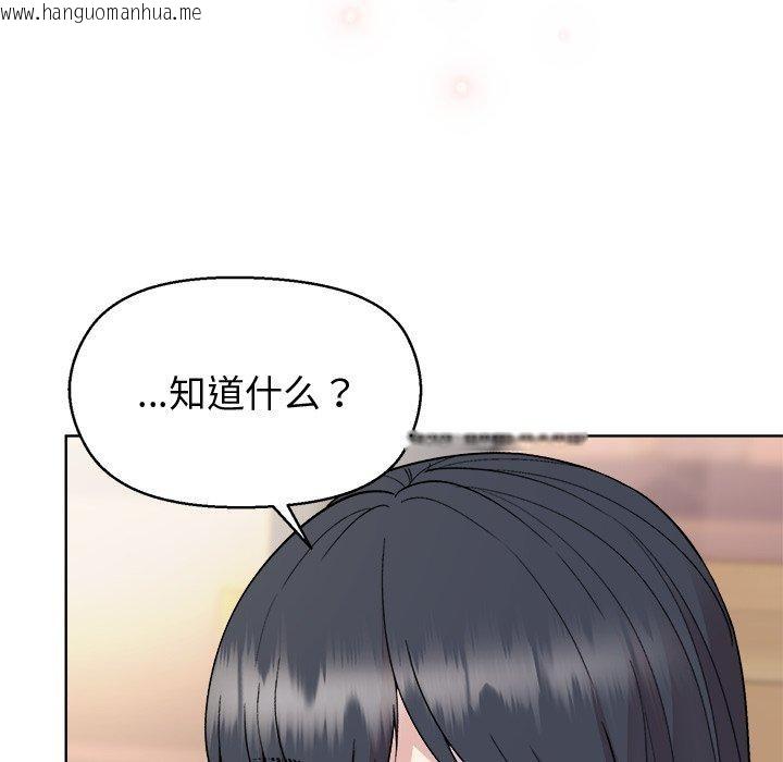韩国漫画和美女上司玩游戏韩漫_和美女上司玩游戏-第55话在线免费阅读-韩国漫画-第82张图片