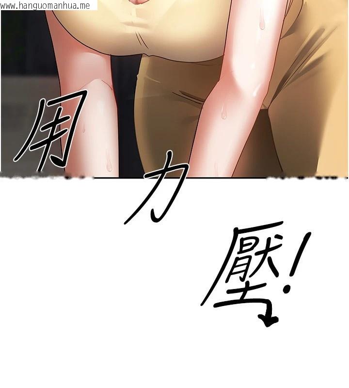 韩国漫画我家的女房客韩漫_我家的女房客-第1话-与性感女房客互相取暖在线免费阅读-韩国漫画-第71张图片