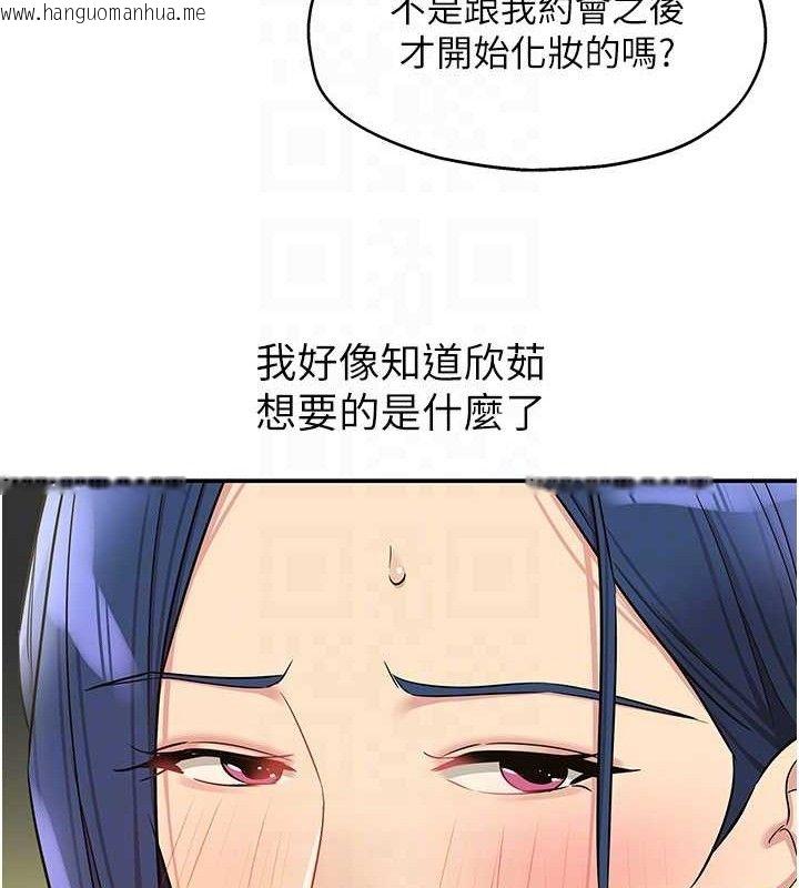 韩国漫画洞洞杂货店韩漫_洞洞杂货店-第129话-在教室被霸王硬上弓在线免费阅读-韩国漫画-第86张图片