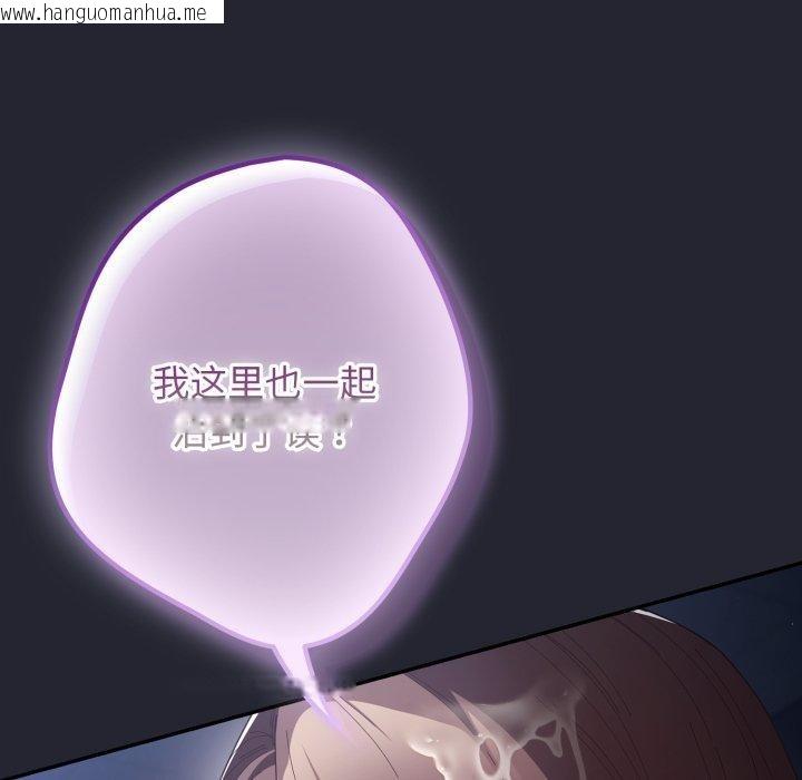 韩国漫画游戏不能这样玩/游戏规则我来定韩漫_游戏不能这样玩/游戏规则我来定-第105话在线免费阅读-韩国漫画-第106张图片