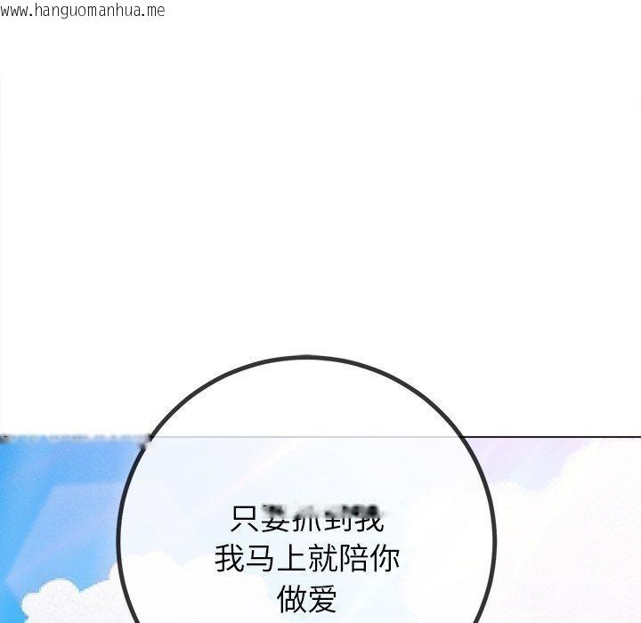 韩国漫画恶女勾勾缠/难缠小恶女韩漫_恶女勾勾缠/难缠小恶女-第258话在线免费阅读-韩国漫画-第157张图片