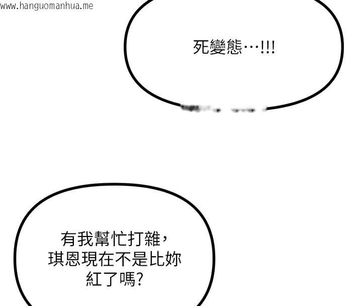韩国漫画恶次人生韩漫_恶次人生-第26话-来玩游戏吧在线免费阅读-韩国漫画-第119张图片