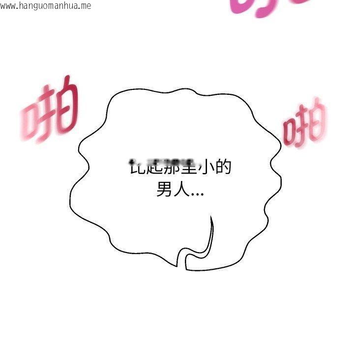 韩国漫画重生之长枪无敌韩漫_重生之长枪无敌-第57话在线免费阅读-韩国漫画-第140张图片
