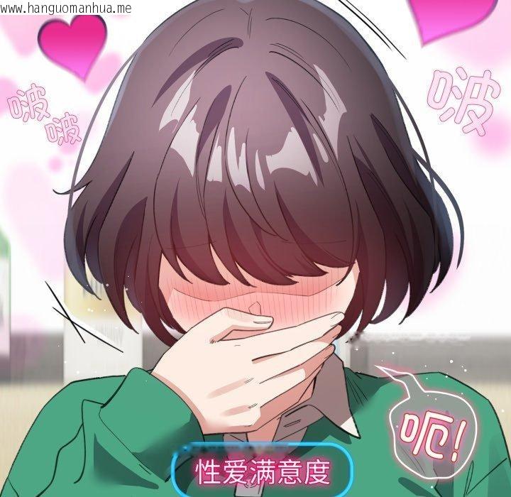韩国漫画配角的生存任务韩漫_配角的生存任务-第16话在线免费阅读-韩国漫画-第77张图片