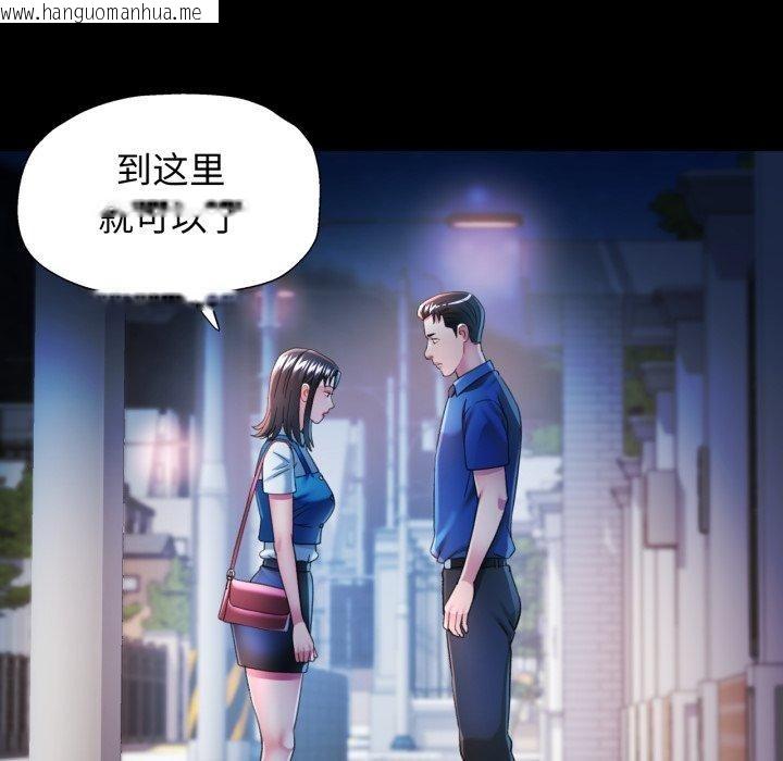 韩国漫画可以爱你吗韩漫_可以爱你吗-第57话在线免费阅读-韩国漫画-第59张图片