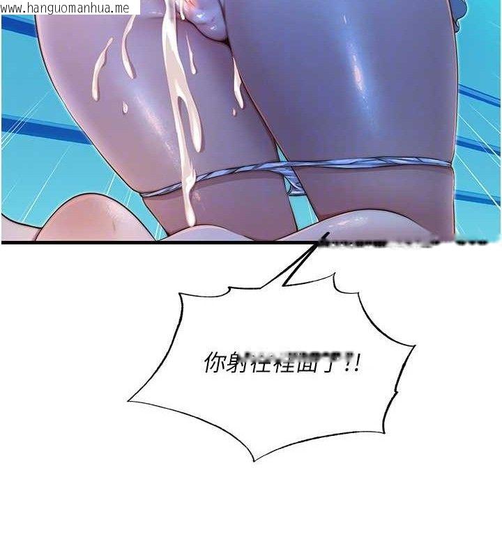 韩国漫画民宿精营中韩漫_民宿精营中-第13话-中出初体验在线免费阅读-韩国漫画-第97张图片
