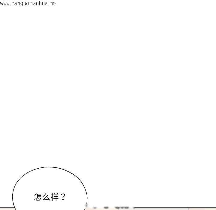 韩国漫画我的傻瓜男友韩漫_我的傻瓜男友-第16话在线免费阅读-韩国漫画-第110张图片