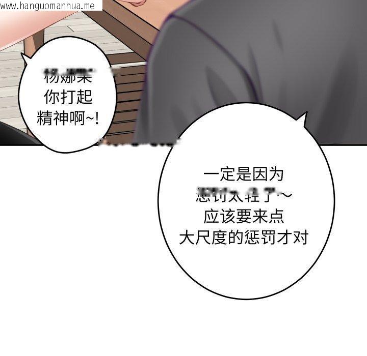 韩国漫画极乐之神韩漫_极乐之神-第48话在线免费阅读-韩国漫画-第198张图片
