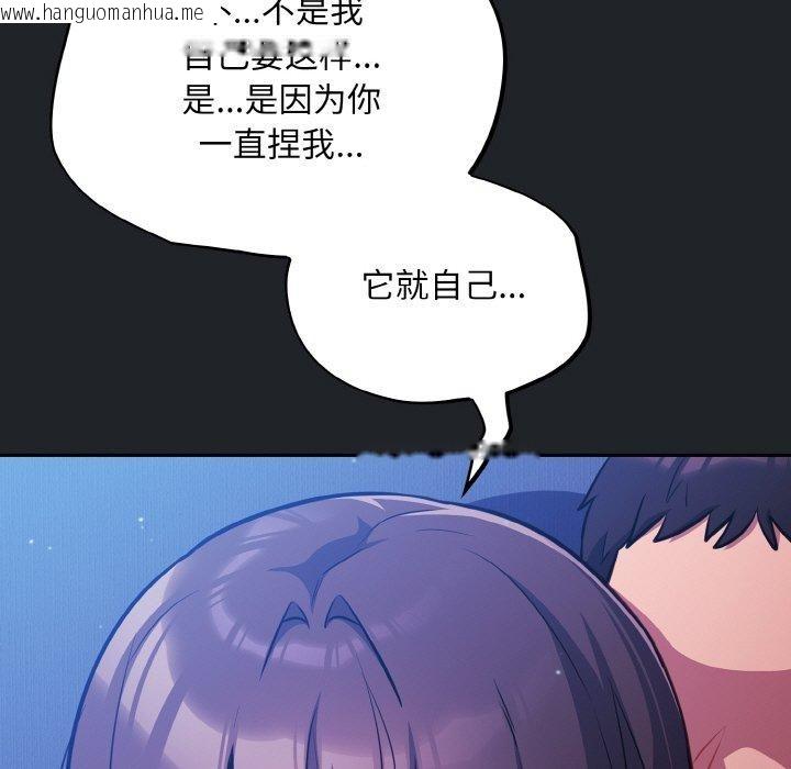 韩国漫画傻瓜病毒韩漫_傻瓜病毒-第26话在线免费阅读-韩国漫画-第151张图片