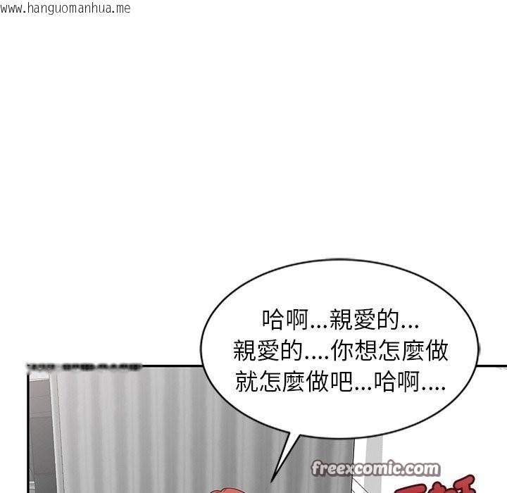 韩国漫画我的老婆是老师韩漫_我的老婆是老师-第24话在线免费阅读-韩国漫画-第154张图片