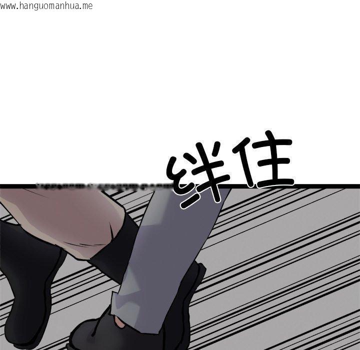 韩国漫画犬神的游戏韩漫_犬神的游戏-第24话在线免费阅读-韩国漫画-第46张图片