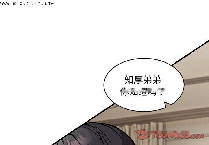 韩国漫画新都市外卖员韩漫_新都市外卖员-第48话在线免费阅读-韩国漫画-第3张图片