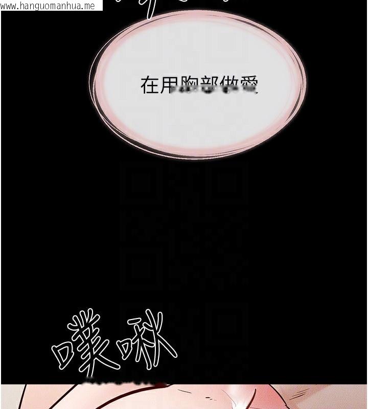 韩国漫画继母与继姐韩漫_继母与继姐-第76话-妈妈的母乳令人上瘾在线免费阅读-韩国漫画-第115张图片