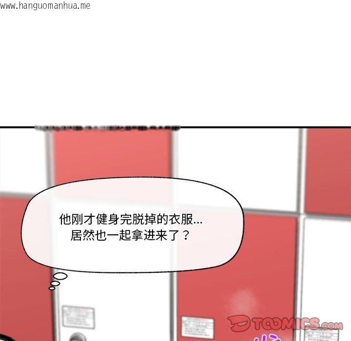 韩国漫画催眠手机韩漫_催眠手机-第21话在线免费阅读-韩国漫画-第75张图片
