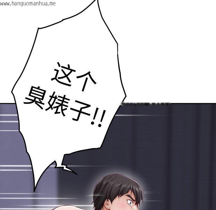 韩国漫画极乐之神韩漫_极乐之神-第47话在线免费阅读-韩国漫画-第177张图片