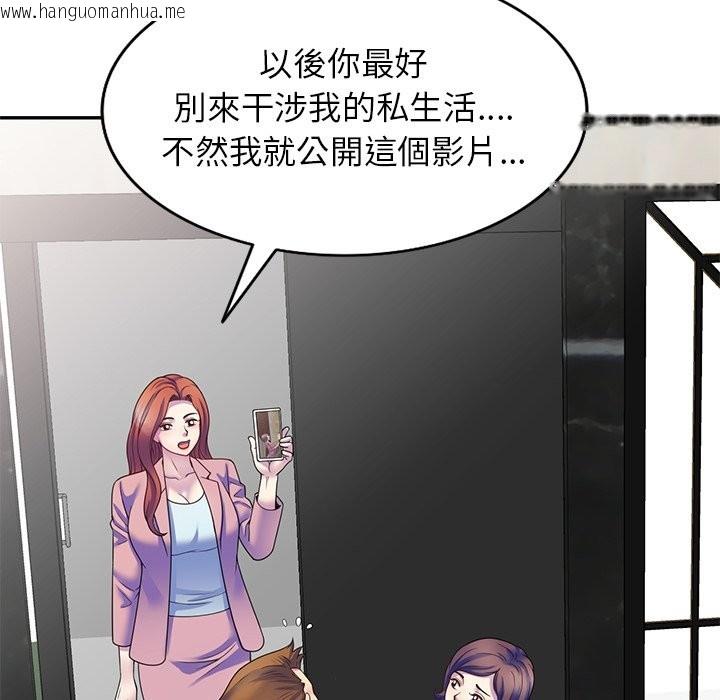 韩国漫画我的老婆是老师韩漫_我的老婆是老师-第27话在线免费阅读-韩国漫画-第134张图片
