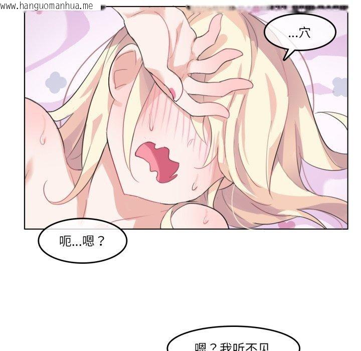 韩国漫画无与伦比的日常韩漫_无与伦比的日常-第7话在线免费阅读-韩国漫画-第56张图片