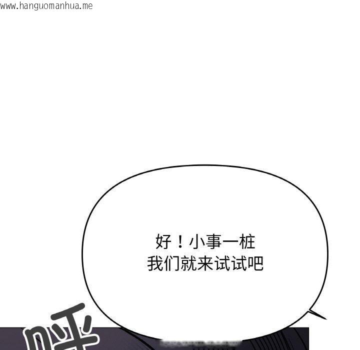 韩国漫画缺德邻居难相处韩漫_缺德邻居难相处-第36话在线免费阅读-韩国漫画-第115张图片