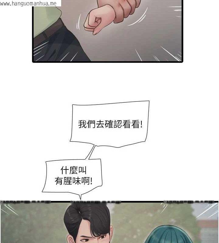 韩国漫画水电工日志韩漫_水电工日志-第91话-直捣菊花最深处在线免费阅读-韩国漫画-第63张图片
