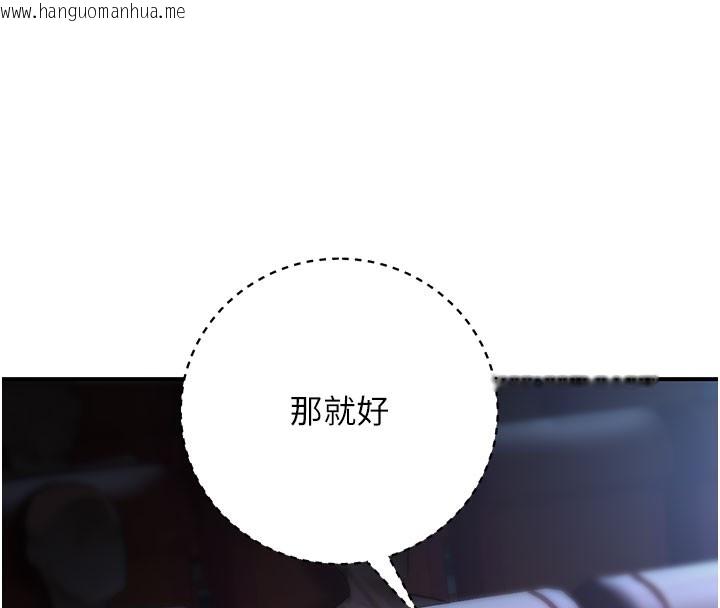 韩国漫画公务员的桃色副业韩漫_公务员的桃色副业-第21话-想不到妳这么骚?!在线免费阅读-韩国漫画-第138张图片